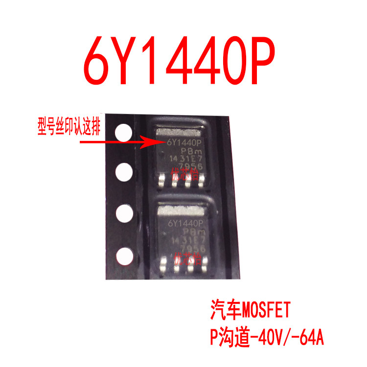 丝印6Y1440P BUK6Y14-40PX 贴片TO-669 汽车MOS场效应管-40V/-64A