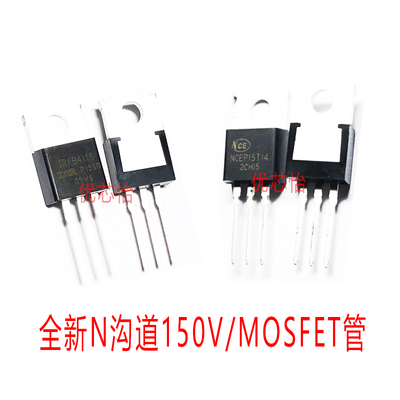 150V TO-220 N沟道场效应管 NCEP15T14 IRFB4115 075N15N 现货