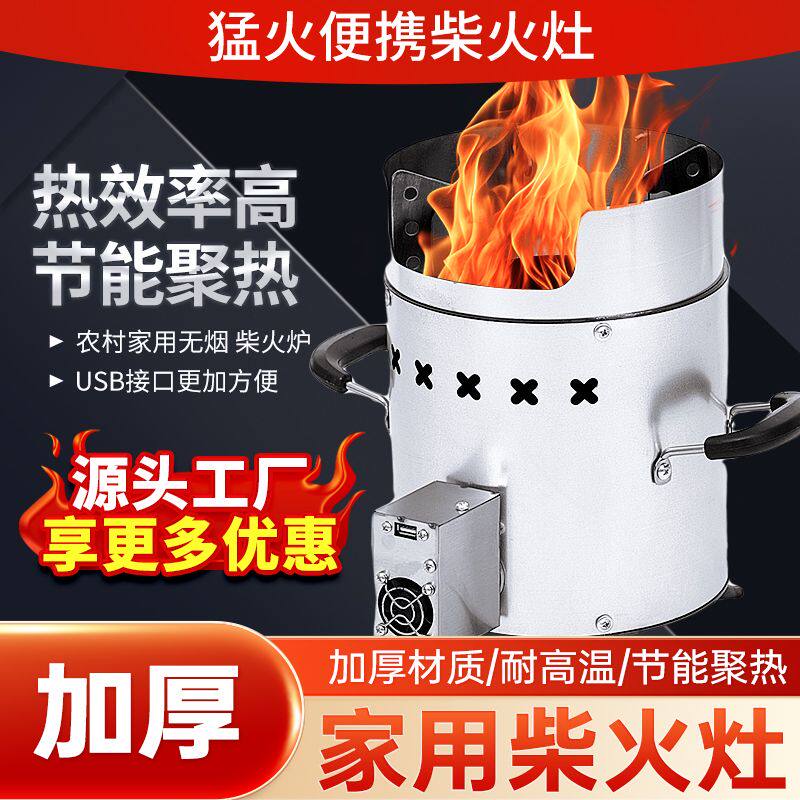户外柴火炉便携烧水炉旅行露营炊具烧木柴家用气化无烟猛火柴火灶 - 实物图