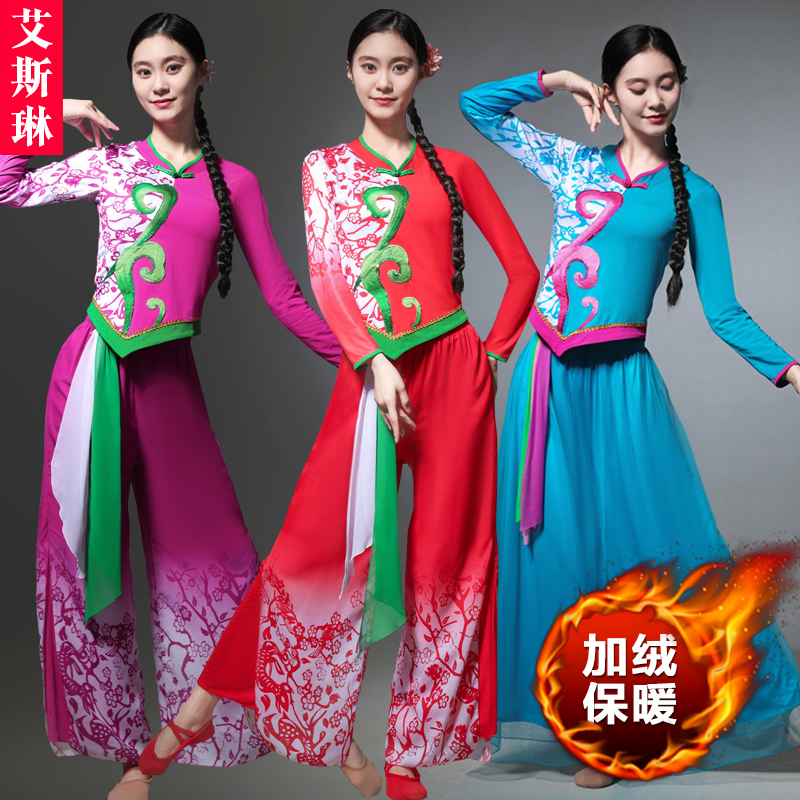 云裳广场舞服装套装2025秋冬季新款大妈伞舞舞蹈表演服团队秧歌服