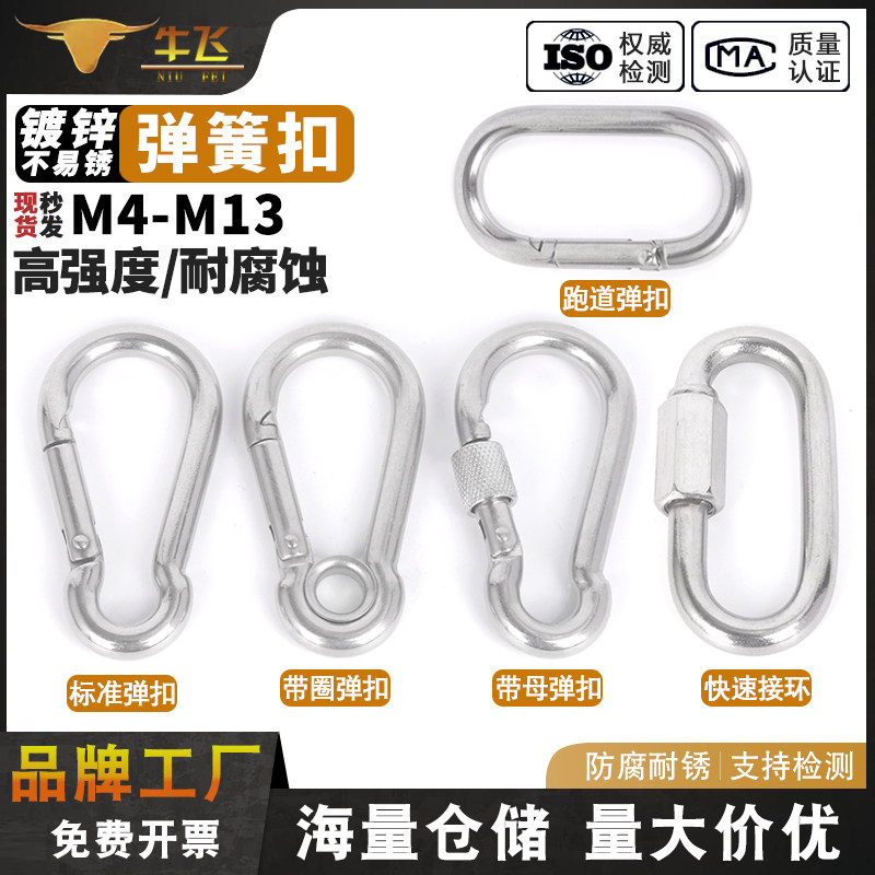 镀锌安全扣登山扣链条接连环铁锁母挂钩承重弹簧钩保险扣狗链扣,五金/工具,组合件和连接副,淘宝优惠券,粉丝福利购,淘宝优惠卷