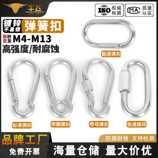 镀锌安全扣登山扣链条接连环铁锁母挂钩承重弹簧钩保险扣狗链扣
