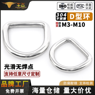 304不锈钢D型环三角扣半圆环连接扣钢环三角形方形环扣锁背带吊环