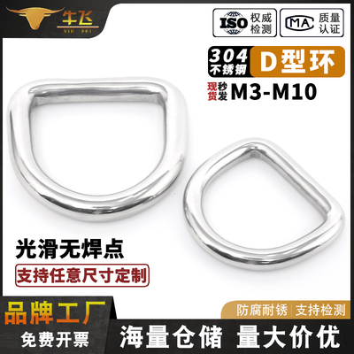 304不锈钢D型环三角扣半圆环连接扣钢环三角形方形环扣锁背带吊环