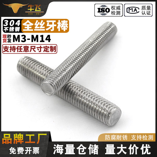 量大优惠支持定做-304双头牙棒