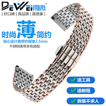 实心精钢表带超薄不锈钢手表链蝴蝶双按扣男女款14/16/18/20/22mm
