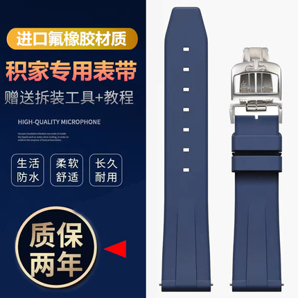 适配积家橡胶手表带男原装地理大师系列月相小丑约会翻转北宸拆卸