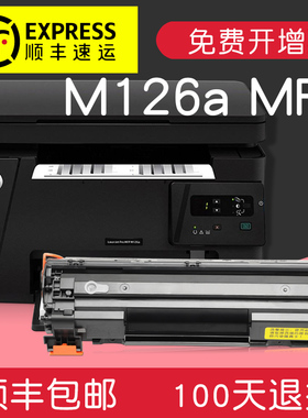 适合惠普m126a/nw硒鼓CC388A打印机晒鼓息鼓墨粉盒LaserJet pro mfp墨盒HP126a黑白激光黑色复印一体机易加粉