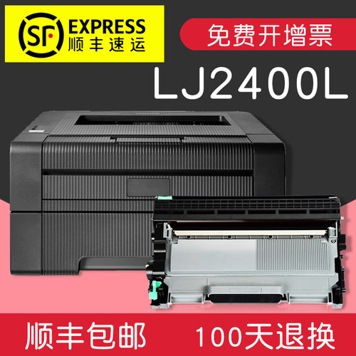 联想打印机黑白激光硒鼓粉盒