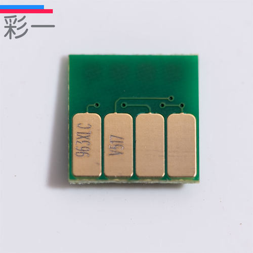 兼容惠普963XL清零芯片