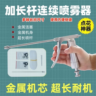 西红柿授粉器蔬菜水果人工连续喷雾器点花喷枪瓜果喷花器神器