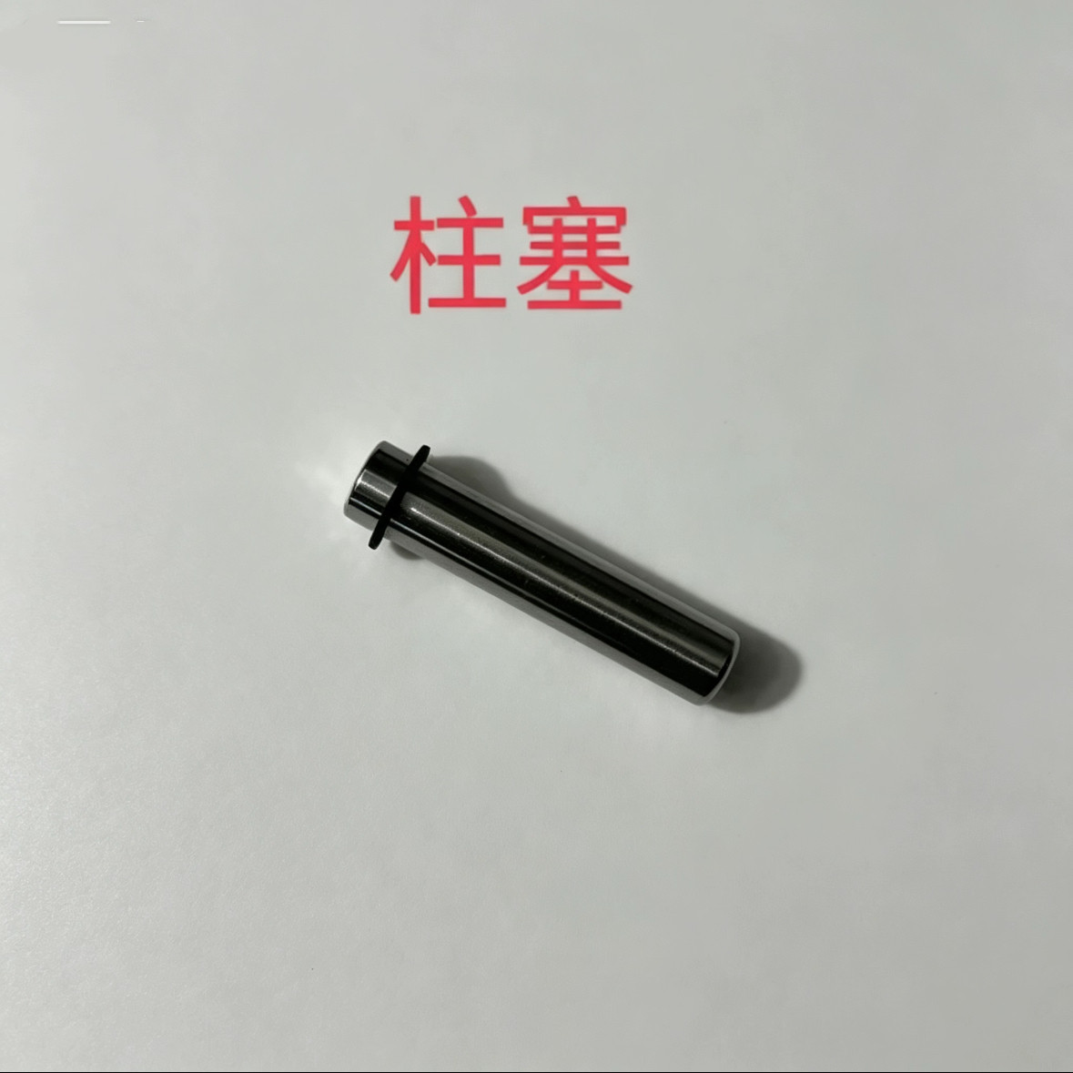 不锈钢喷雾器配件授粉器专用金属活塞经久耐用图片