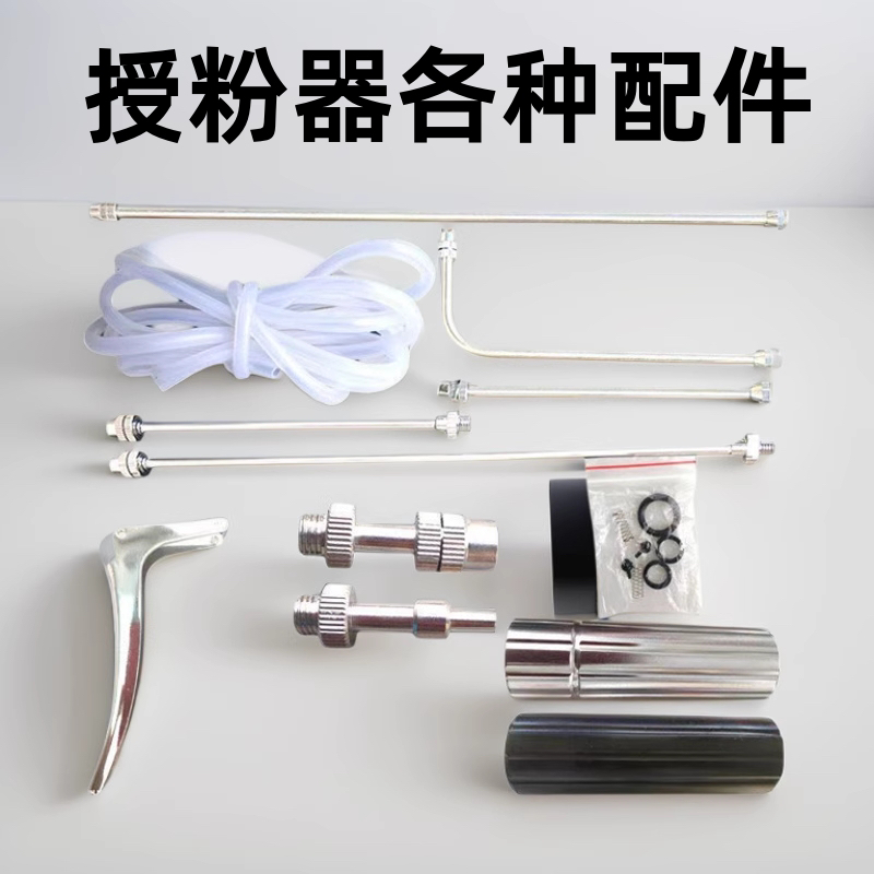 大棚喷雾器西红柿农用授粉器喷花器蜜蜂喷雾喷花器喷雾器配件
