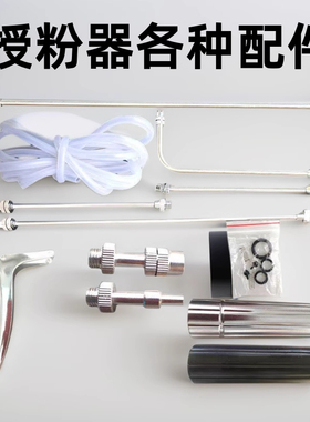 大棚喷雾器西红柿农用授粉器喷花器蜜蜂喷雾喷花器喷雾器配件