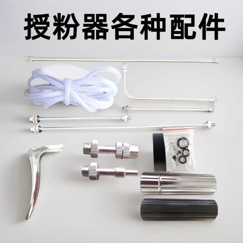 大棚喷雾器西红柿农用授粉器喷花器蜜蜂喷雾喷花器喷雾器配件