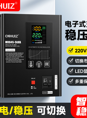 徽正220V电子式全自动调节家用稳压器超低压45V-280V稳压电源5KVA