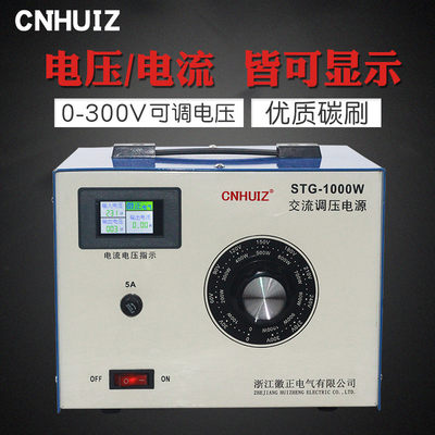220V单相交流调压器1000W接触式电源0300V输出可调变压器STG1KW