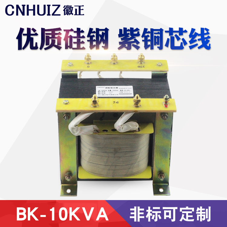 CNHUIZ DK/BK-10KVA机床控制隔离变压器10000W 380V 220变110V 24 五金/工具 控制变压器 原图主图