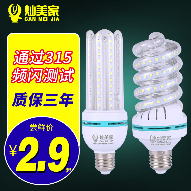 led玉米燈泡e27螺口3w球泡燈e14螺口led燈泡卡口螺旋超亮節能燈泡