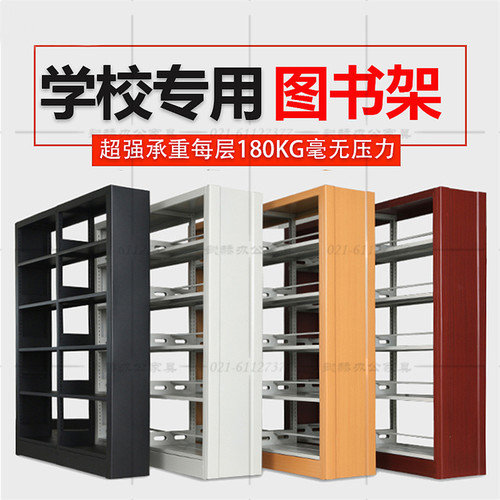 图书馆双面书架阅览室书柜储物架