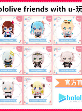官方正版hololive friends with u玩偶大眼娃娃时乃空星街天音AZK