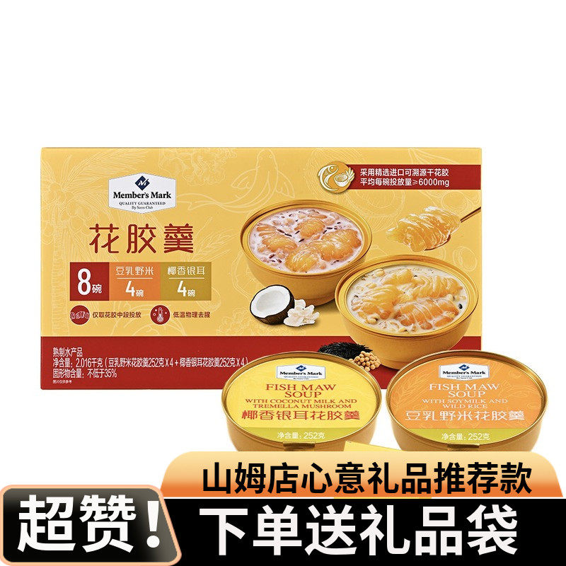 山姆超市花胶羹燕窝黑米椰香银耳燕麦速食椰乳碗装即食早餐购