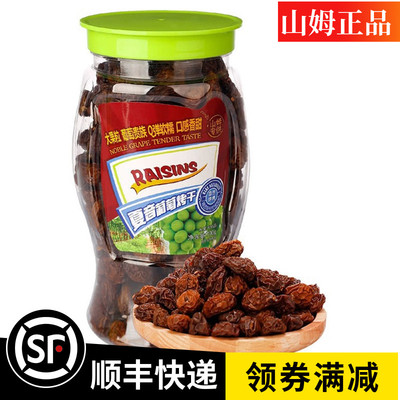 夏音葡萄烤干超大颗粒果干