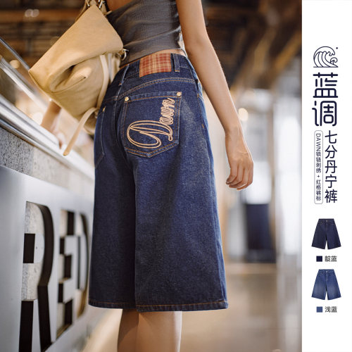 马登夏日复古深蓝丹宁牛仔七分裤新款阔腿显瘦小个子修腿型裤子女