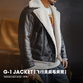 马登工装 美式 G1飞行服夹克bomber仿羊羔绒荔枝纹皮衣保暖外套男冬
