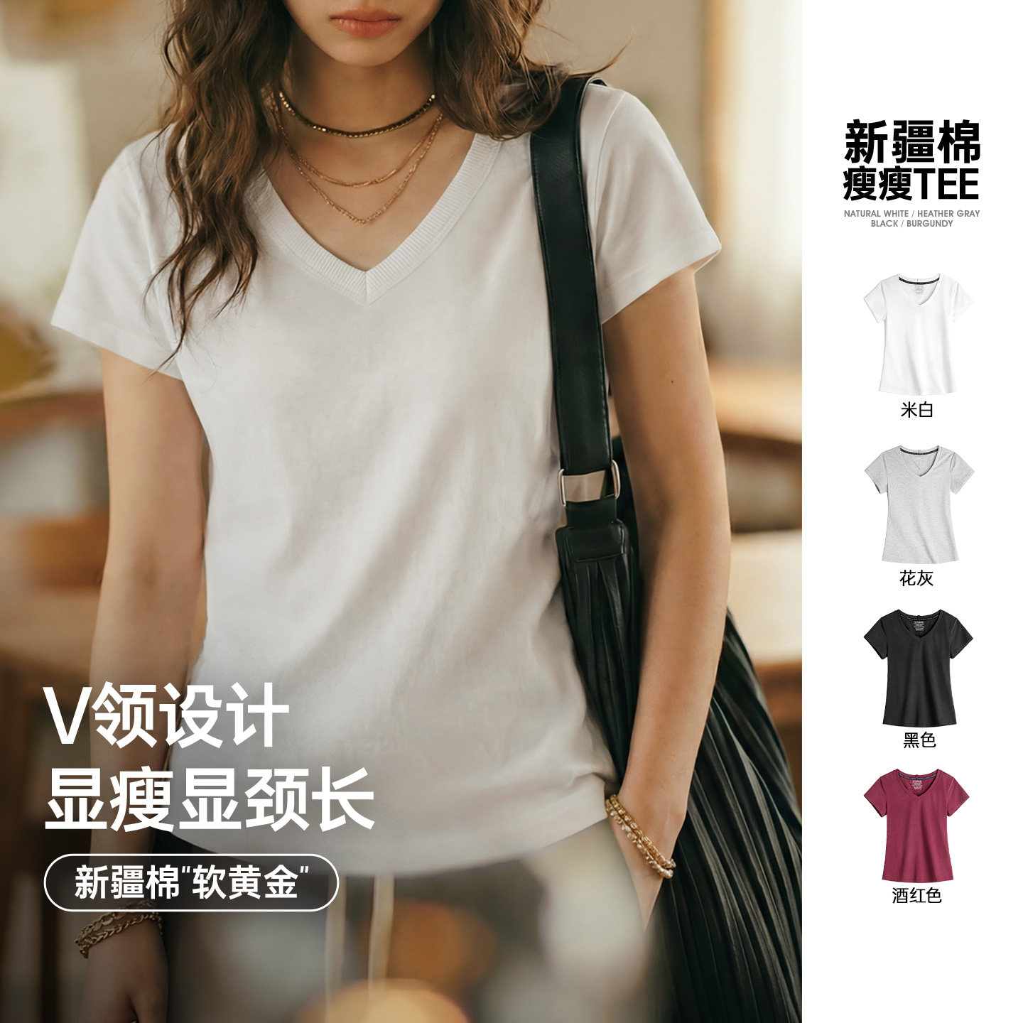 马登黑白灰纯色新疆棉V领正肩短袖T恤修身显瘦针织内搭天丝上衣女