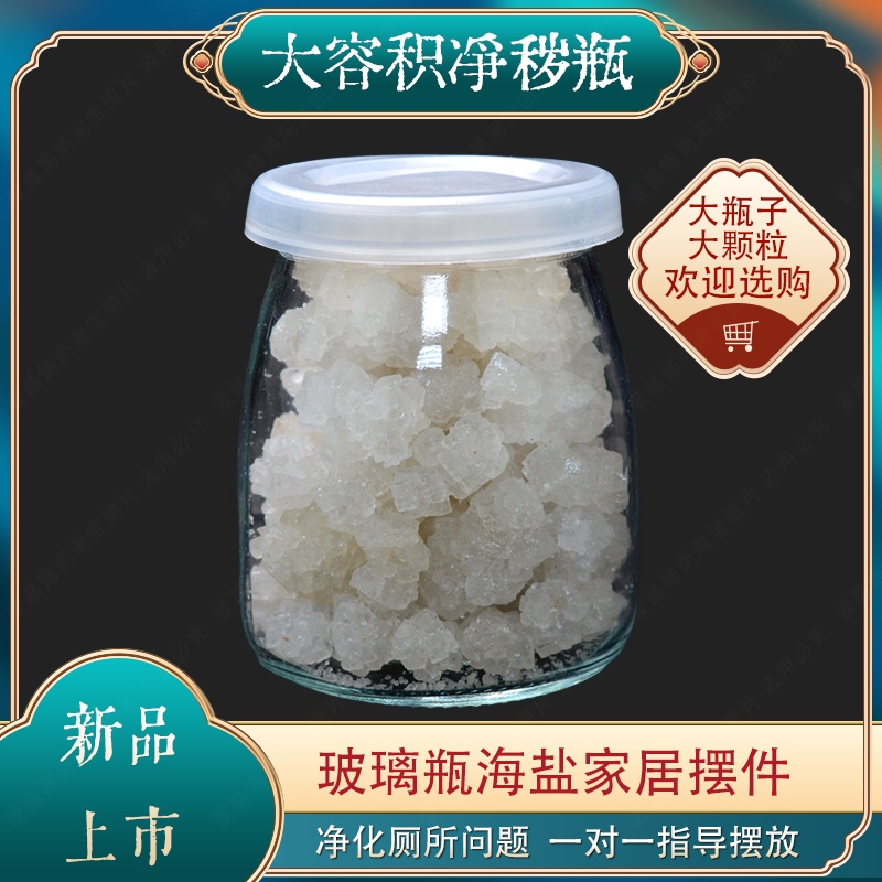 （大小瓶子）化解卫生间地漏不利