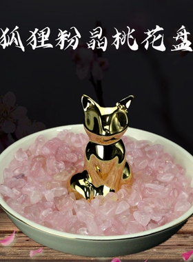 狐狸粉晶桃花摆件卧室梳妆台装饰
