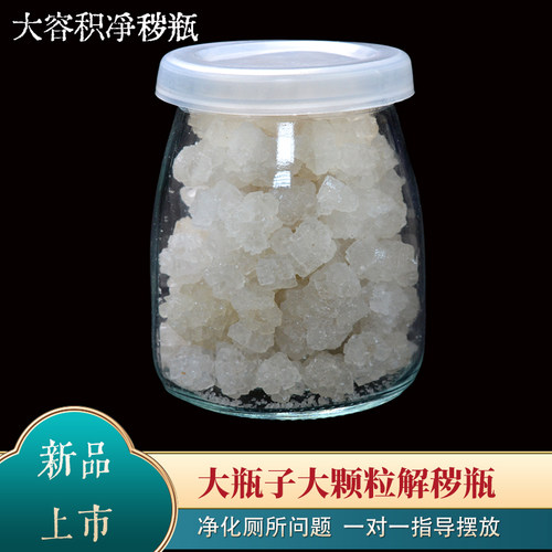 （大小瓶子）化解卫生间地漏不利