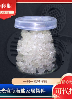 地漏解晦瓶净秽瓶卫生间位置不好