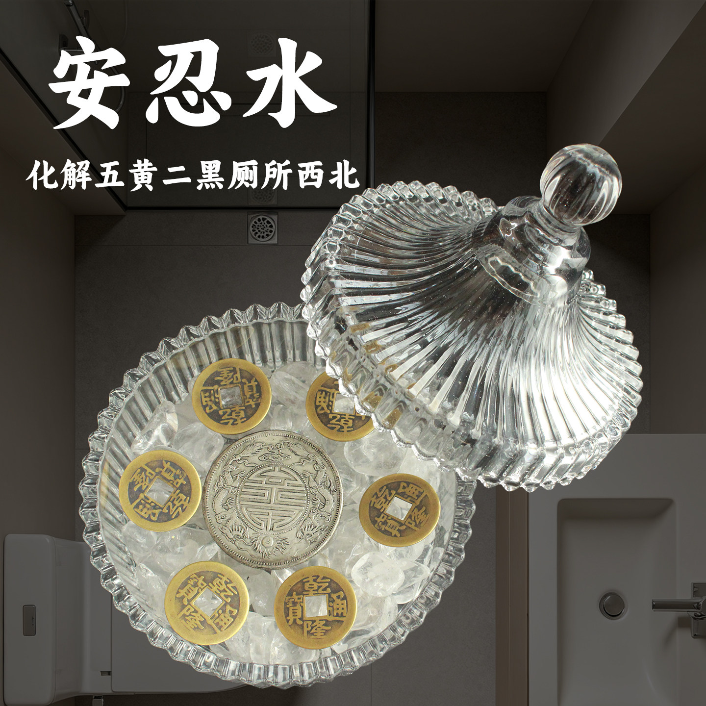 安忍水风水瓶子安平水龙银家居布局摆件招财镇宅化解五黄二黑绝命