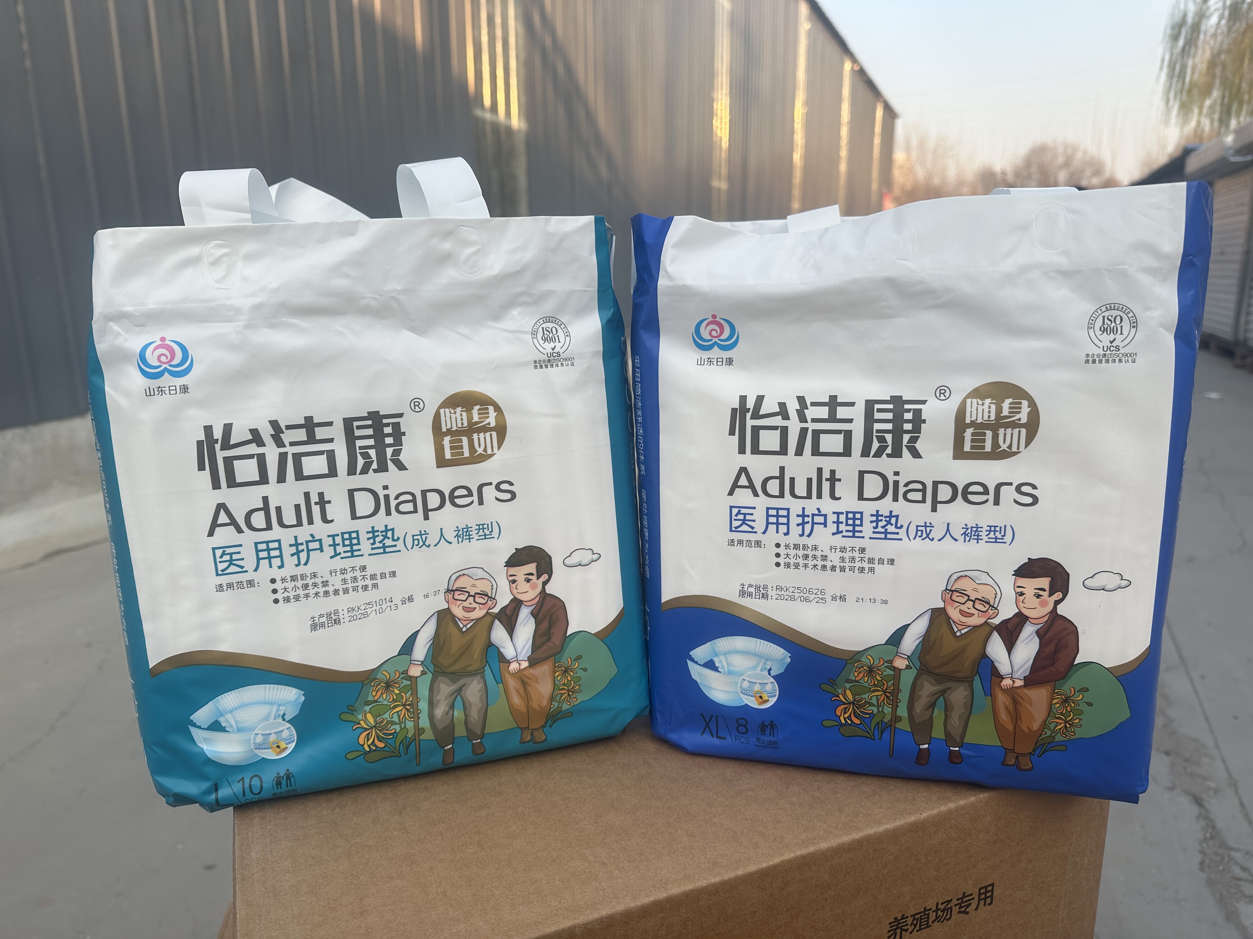 怡洁康裤型医用护理垫成人纸尿裤老年人尿不湿男女通用L码XL码