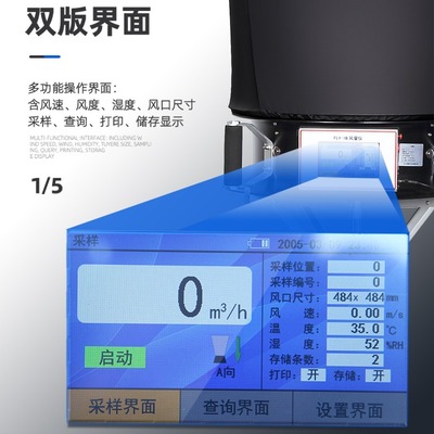 浙江孚夏数显风量仪FLY-1电子风量罩风量检测实验室测试仪