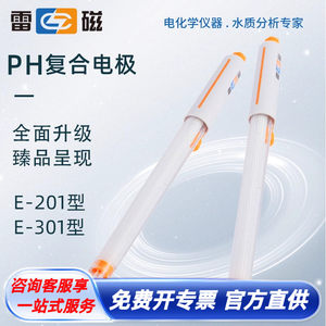 201301上海ph复合电极实验室酸度计ph计可充电极探头e--ce--f