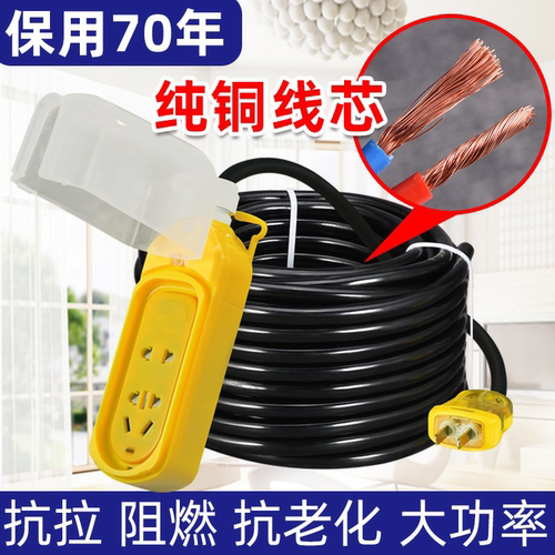 纯铜线芯户外防雨电动车充电长线