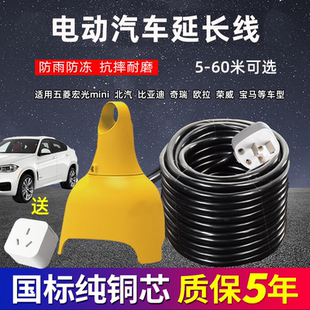 北汽比亚迪秦2.5/4平方16A新能源电动汽车充电延长线插座接拖线板