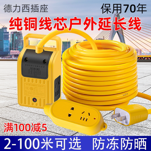 德力西纯铜软电线延长线
