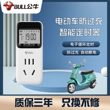 Автоматический электромобиль с зарядкой, умный переключатель, контроллер