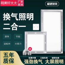集成吊顶换气扇led照明二合一静音吸顶式排气扇带灯厨房卫生间