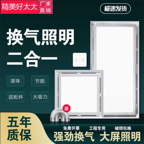集成吊顶换气扇led照明二合一静音吸顶式排气扇带灯厨房卫生间