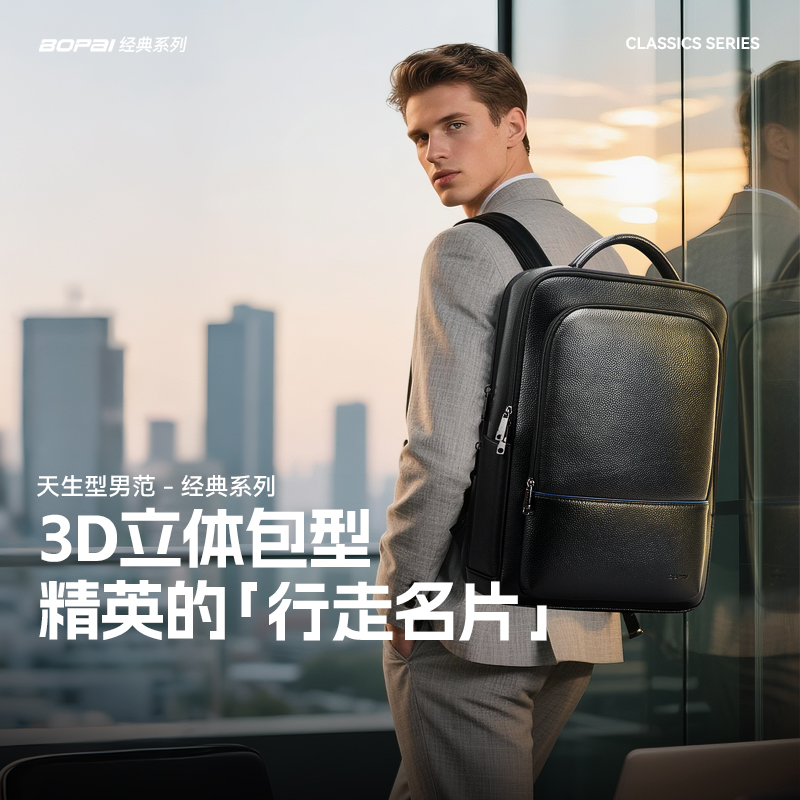 BOPAI博牌真皮男包时尚多功能双肩包商务休闲男士头层牛皮电脑包