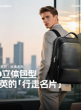 BOPAI博牌真皮男包时尚多功能双肩包商务休闲男士头层牛皮电脑包