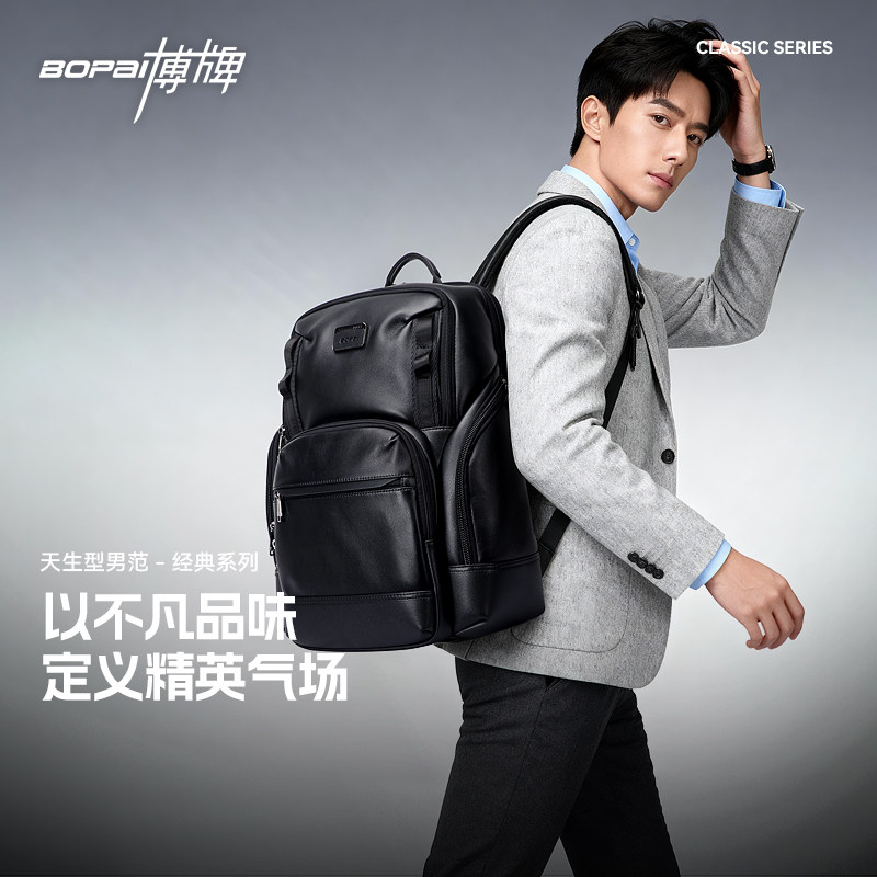 BOPAI/博牌高端商务双肩包男士通勤电脑包大容量旅行包真皮背包