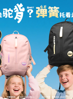 博牌MRT系列减负书包初中女生2025新款背包高中超轻护脊双肩包男