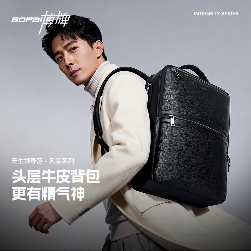 博牌头层牛皮减负背包多功能商务真皮双肩背包大容量电脑包男款包