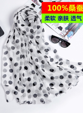长款黑色波点披肩真丝围巾